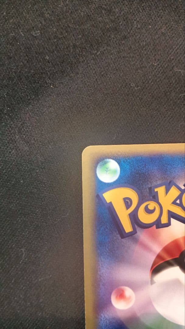 ポケモンカード カイリューex 美品