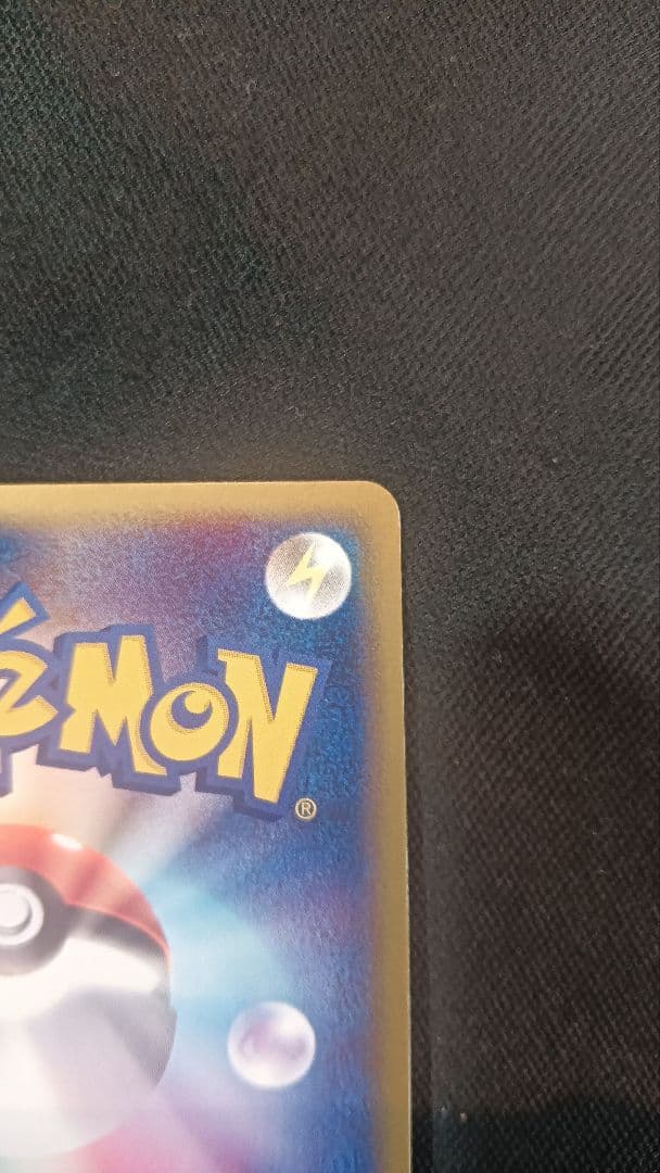 ポケモンカード カイリューex 美品