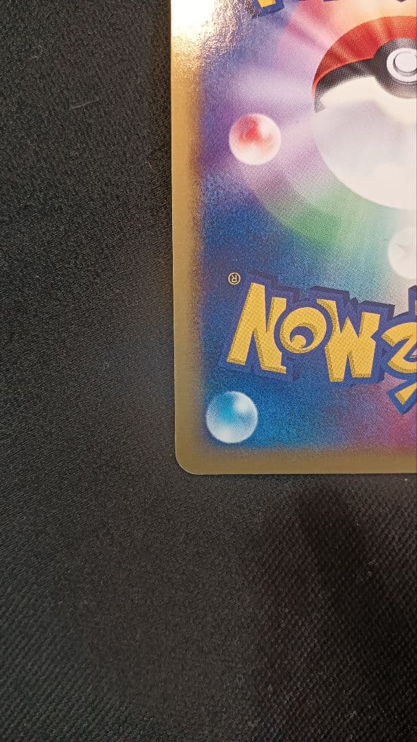 ポケモンカード カイリューex 美品