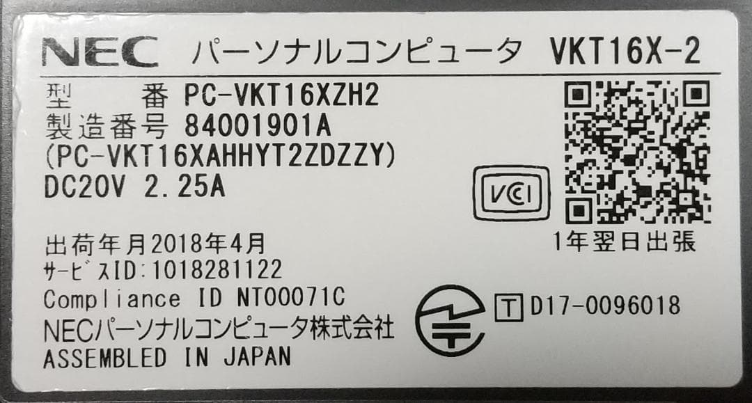【訳あり】VersaPro VX-2 8世代 i5 Win11 Office付き
