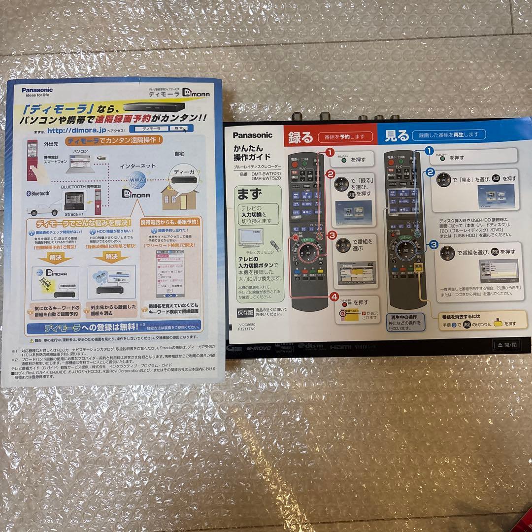 パナソニック DIGA DMR-BWT620 ブルーレイレコーダー 2012年製