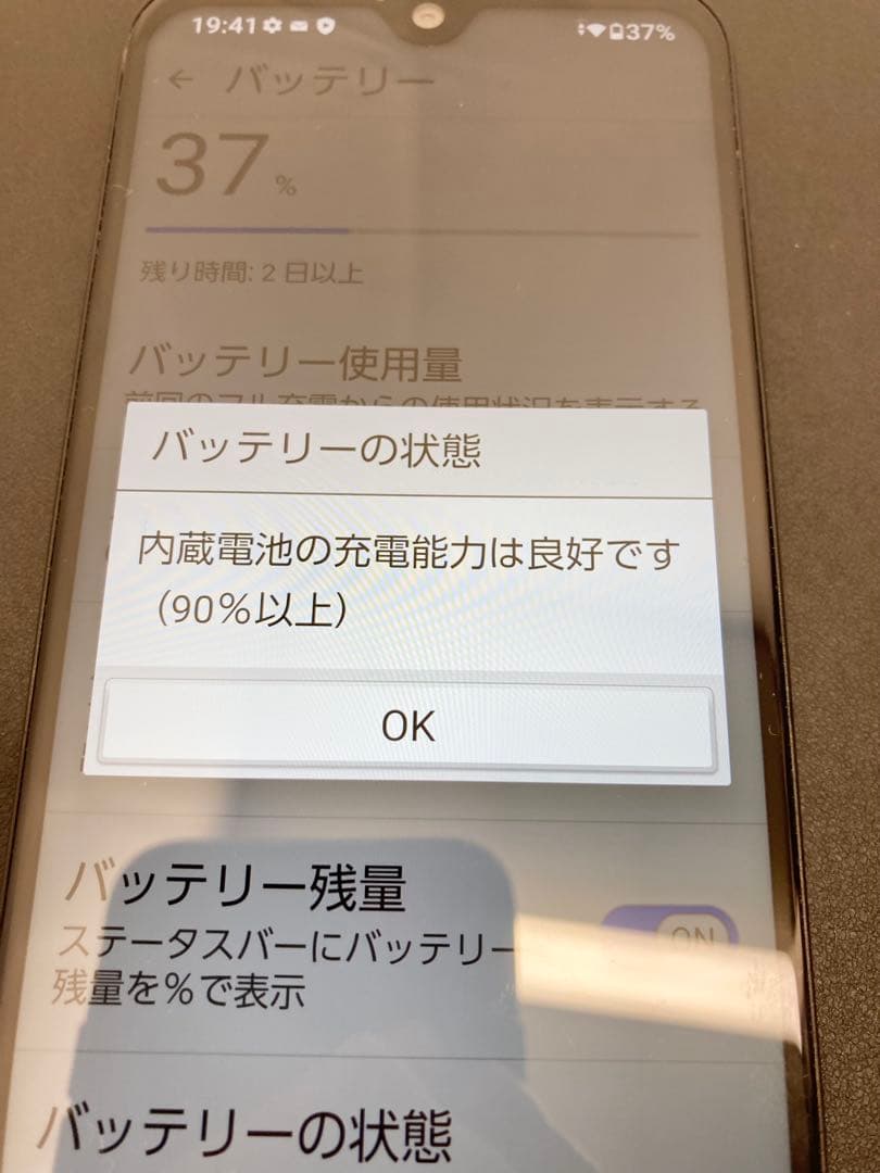 かんたんスマホ3 A205KC ワイモバイル