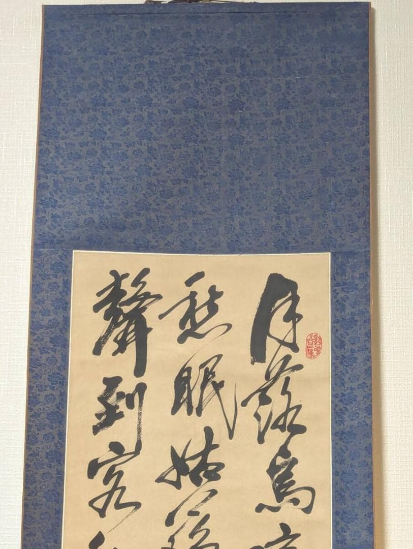 【真作】掛軸　力強い草書墨跡掛軸　禅の気迫宿る詩文掛け軸　U154