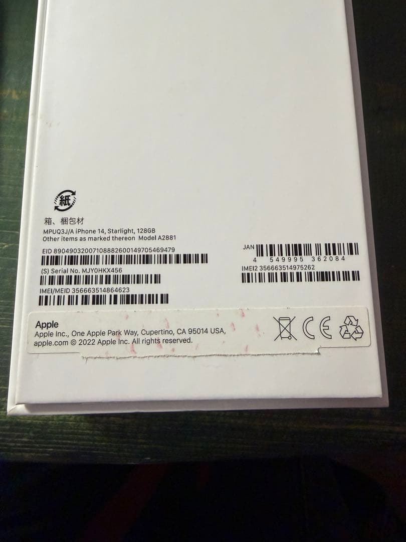 iPhone 14 128GB スターライトSIM フリー（Apple で購入）