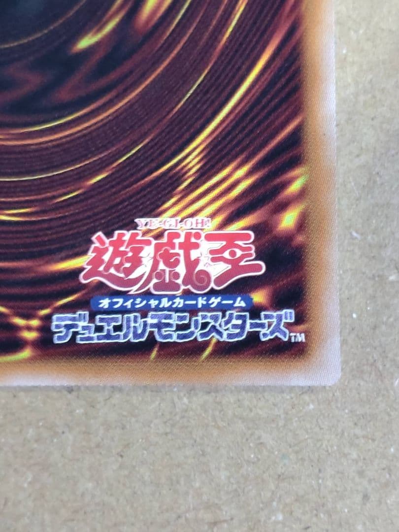 遊戯王　調和ノ天球竜 フィドラウリス=ハルモニア 　アルティメット