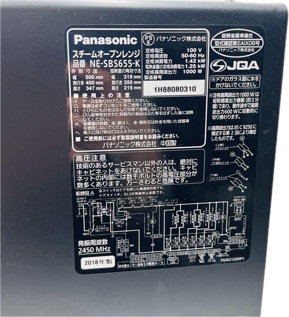 Panasonic Bistro オーブンレンジ　通電のみ確認