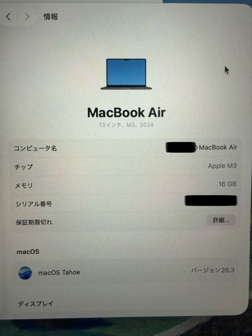 MacBook Air M3 13インチ 16GB 512GB 10コアGPU