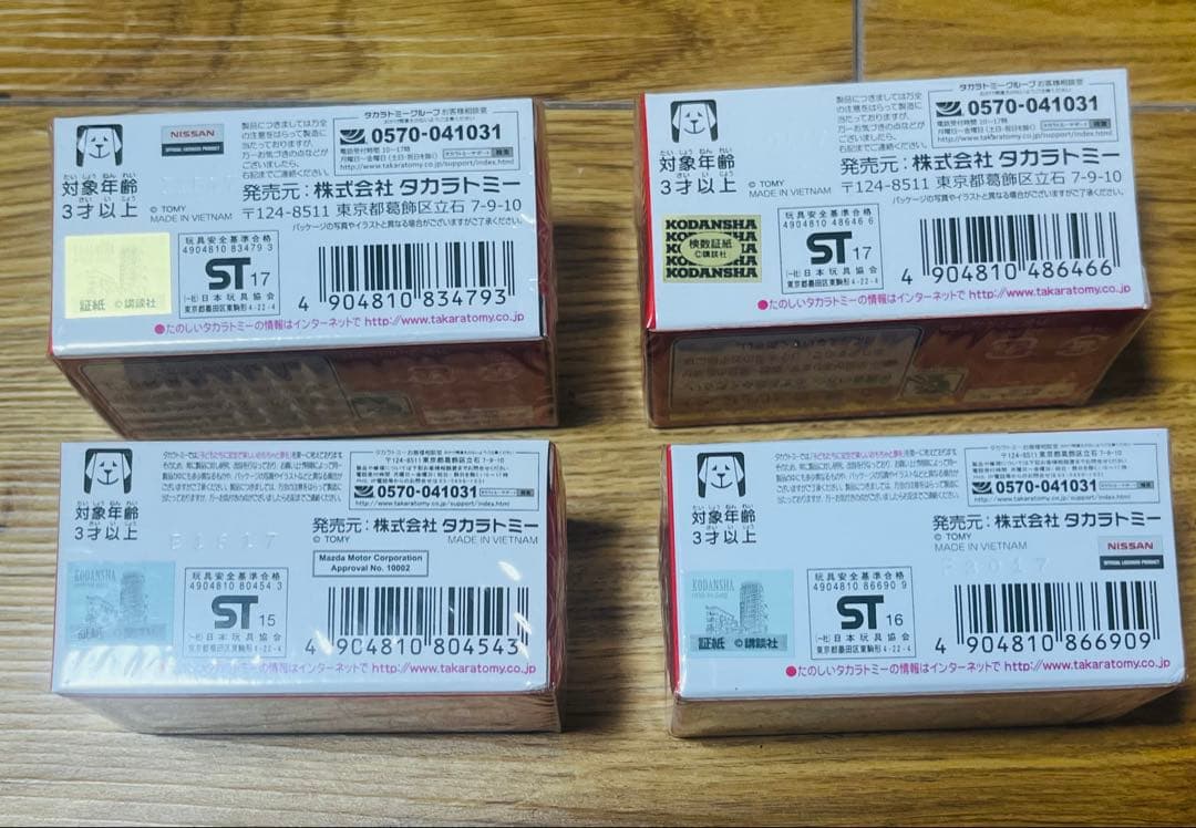 トミカ イニシャルDシリーズ 4台セット　お片付けトラック積み入れ