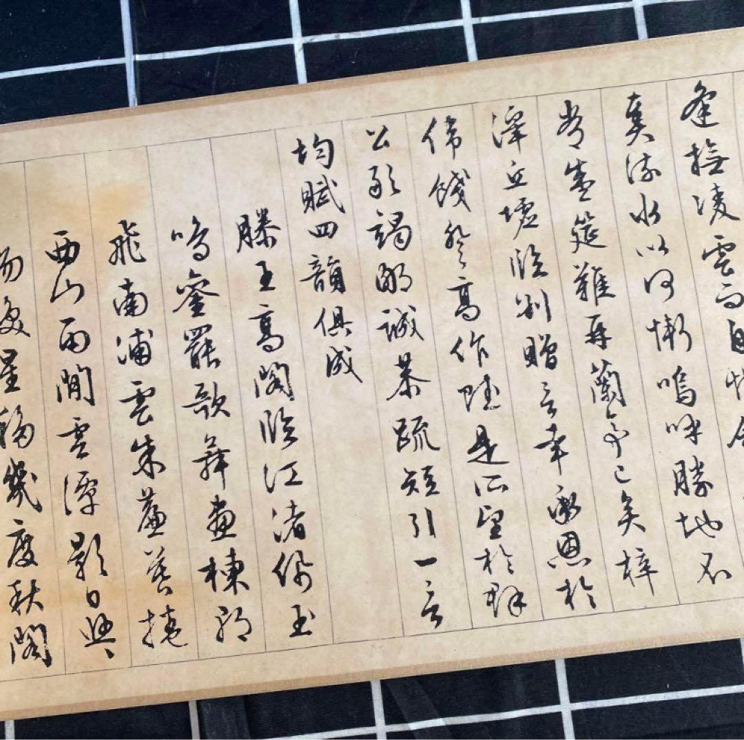 【美品】滕王閣序 中国 唐朝 王勃 名家名帖書法 書道 書 字 掛軸 美術品