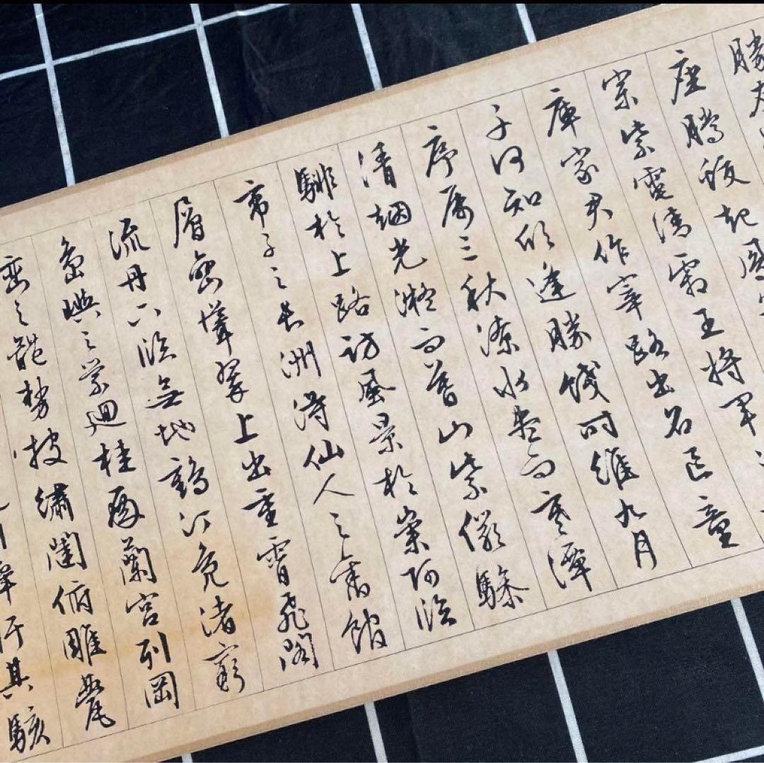 【美品】滕王閣序 中国 唐朝 王勃 名家名帖書法 書道 書 字 掛軸 美術品