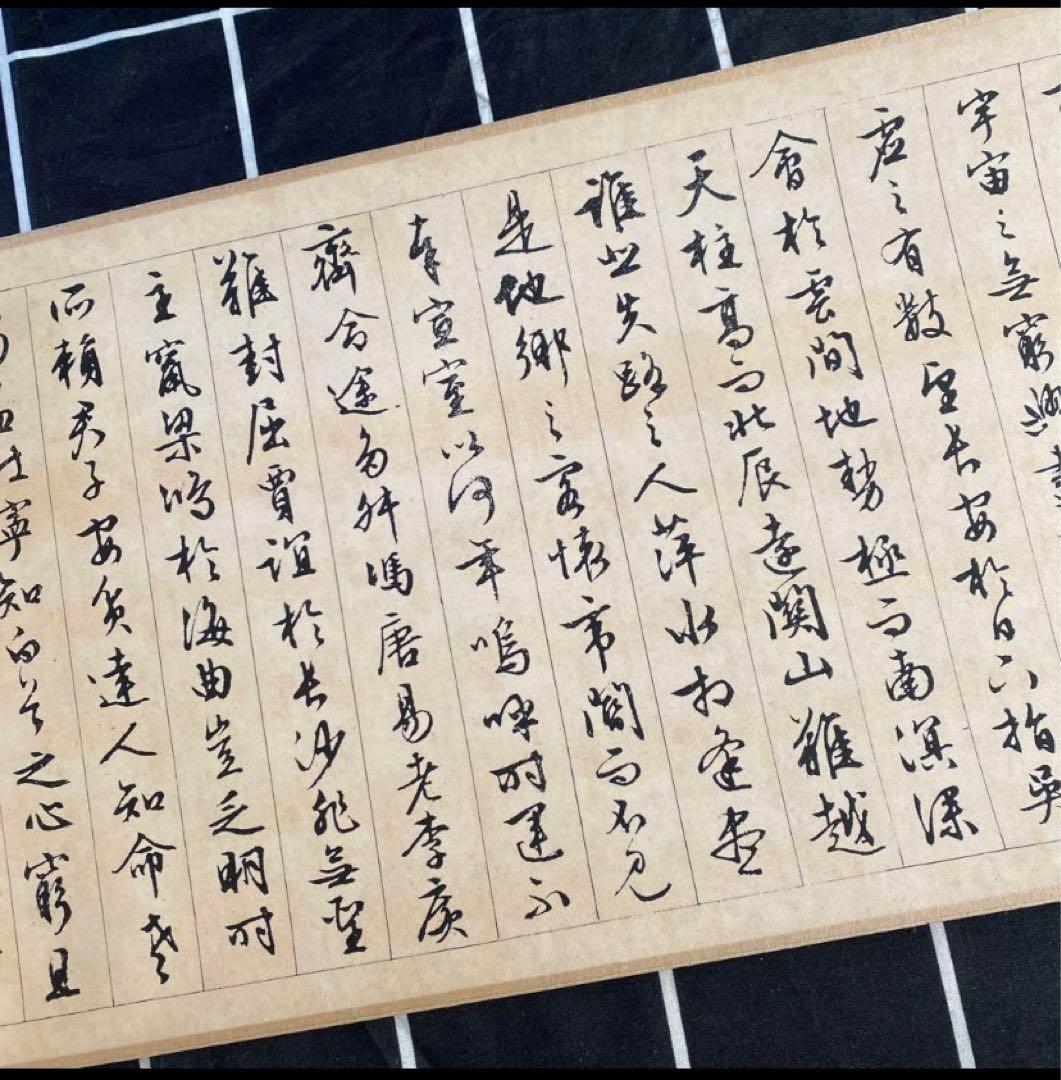 【美品】滕王閣序 中国 唐朝 王勃 名家名帖書法 書道 書 字 掛軸 美術品