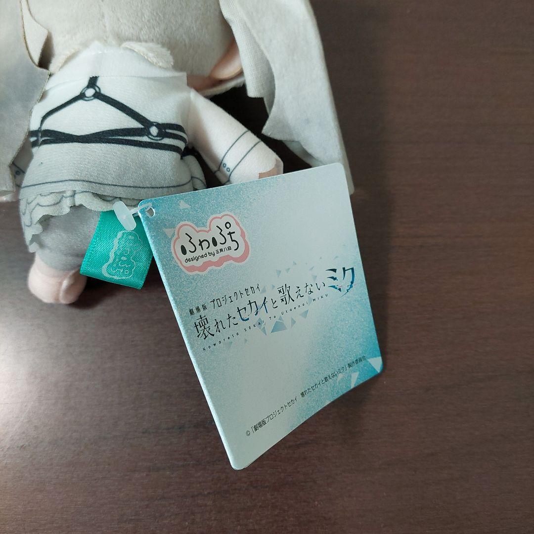 プロジェクトセカイ　初音ミク　ふわぷち　ぬいぐるみ3種セット