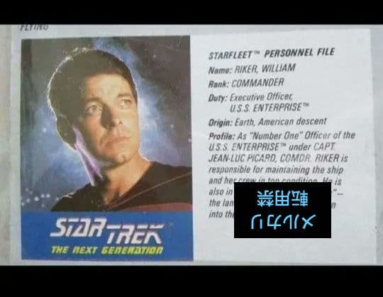 88' 初期スタートレック フィギュア ガルーブ galoob TNG ライカー