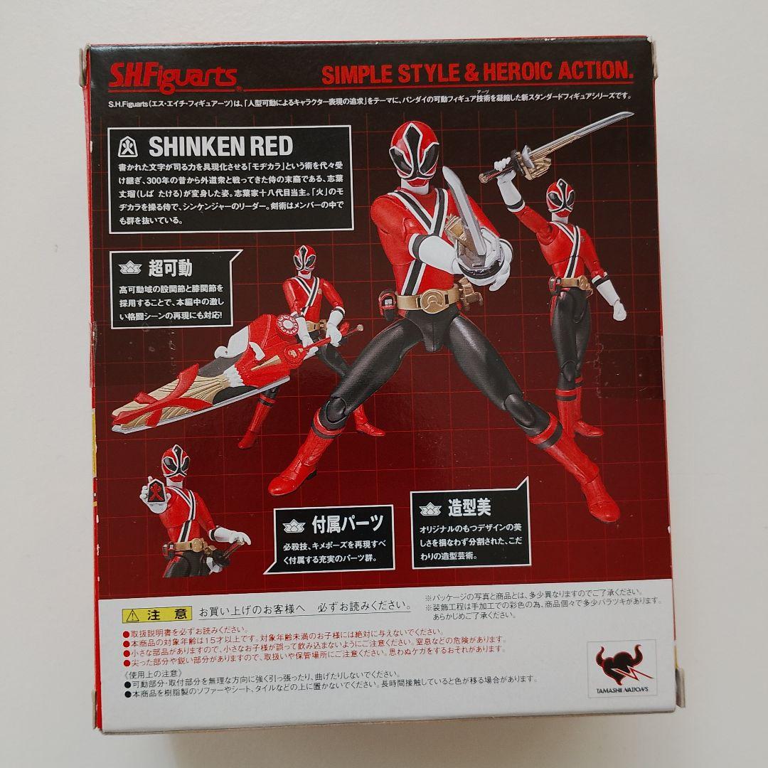 S.H.Figuarts シンケンレッド 「侍戦隊 シンケンジャー」