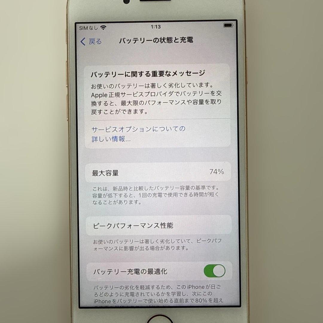 Apple iPhone 8 ゴールド 本体　☺︎