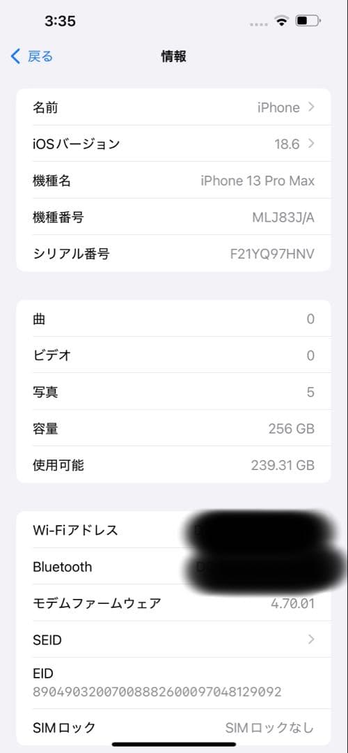 iPhone 13 Pro Max 256GB SIMフリーガラスコーティング済