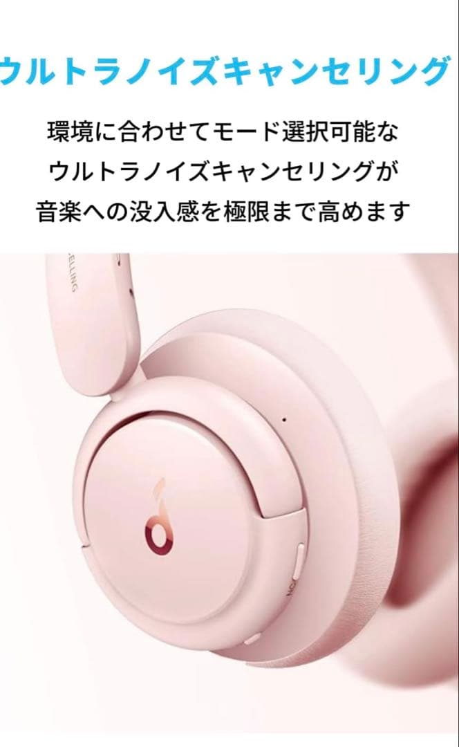 Anker Soundcore Life Q30 第2世代】ピンク