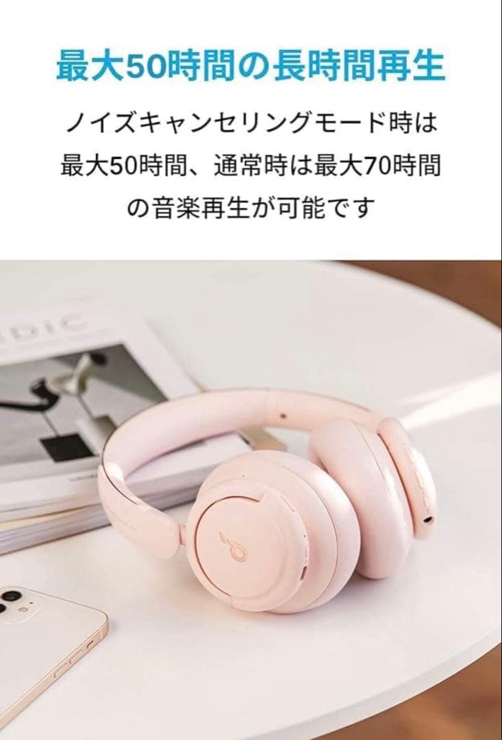 Anker Soundcore Life Q30 第2世代】ピンク