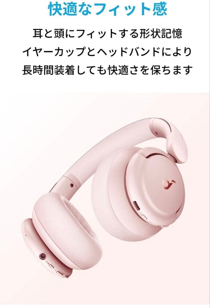 Anker Soundcore Life Q30 第2世代】ピンク