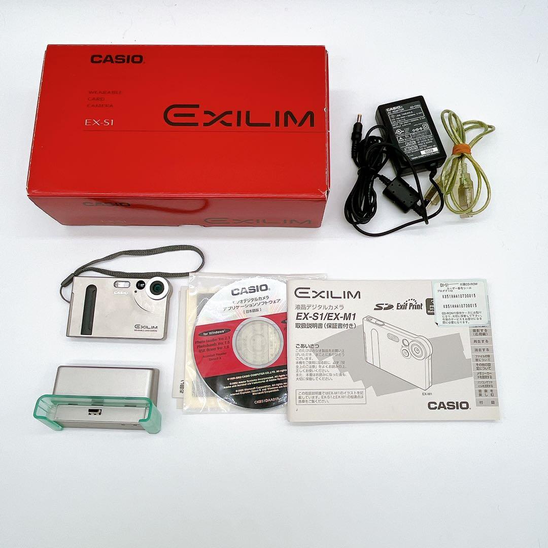【入手困難】CASIO カシオ EXILM EX-S1 コンデジ 箱付き