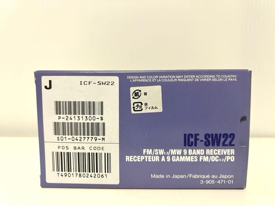 ☆未使用☆ SONY ソニー ICF-SW22 9バンドレシーバー
