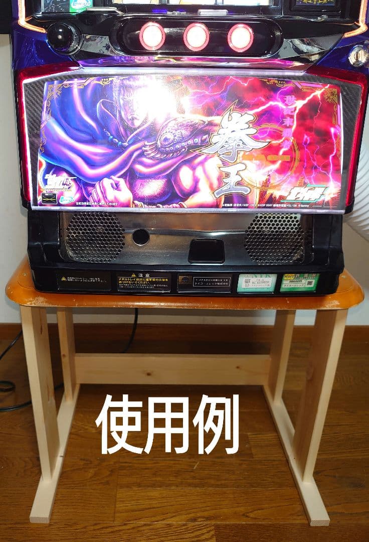 【累積197台目】パチスロを置く台（1台用シンプルスタンド）★高さ50㌢