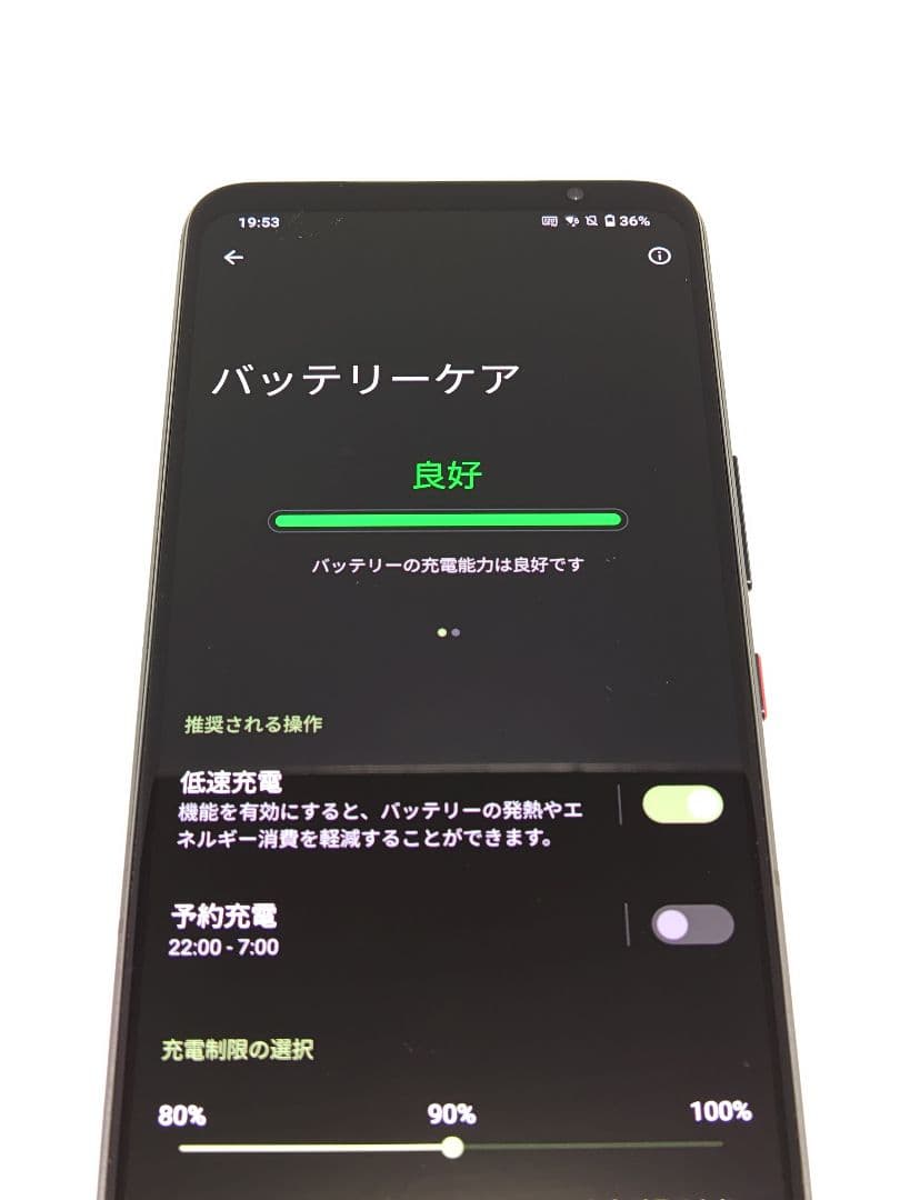 【中古】ROG Phone 7 ブラック 12GB/256GB 日本版