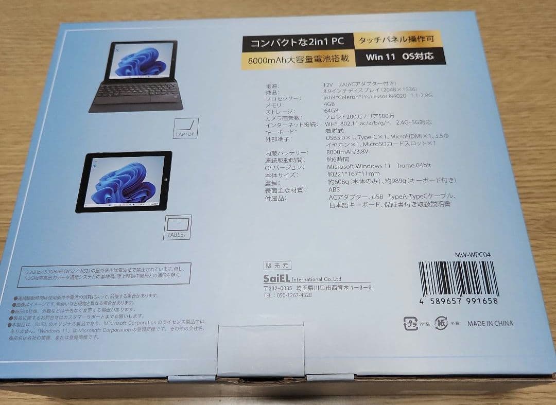 M-WORKS 8.9インチ Windows PC IV MW-WPC04