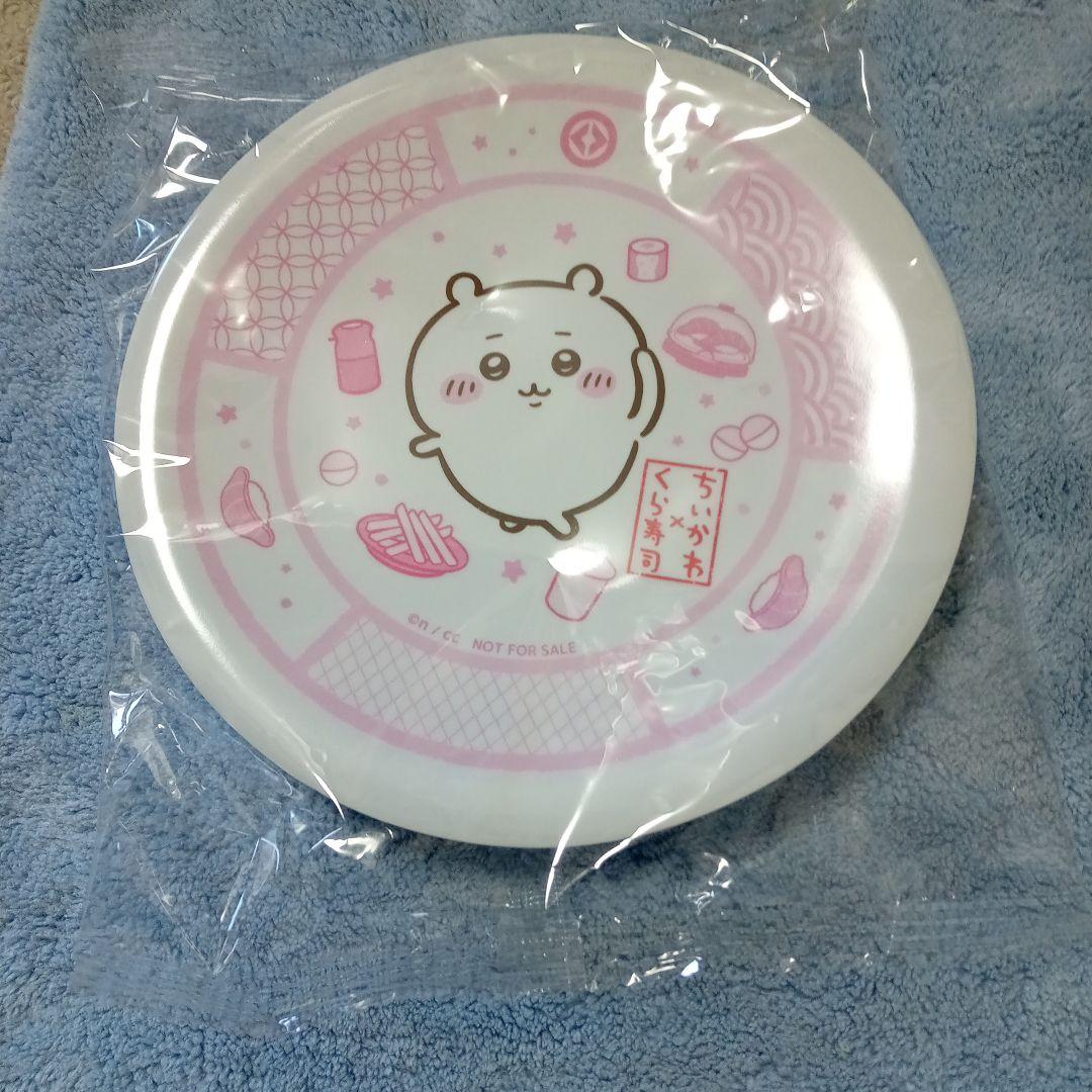 くら寿司　ちいかわ　寿司皿　全4種　コンプリート