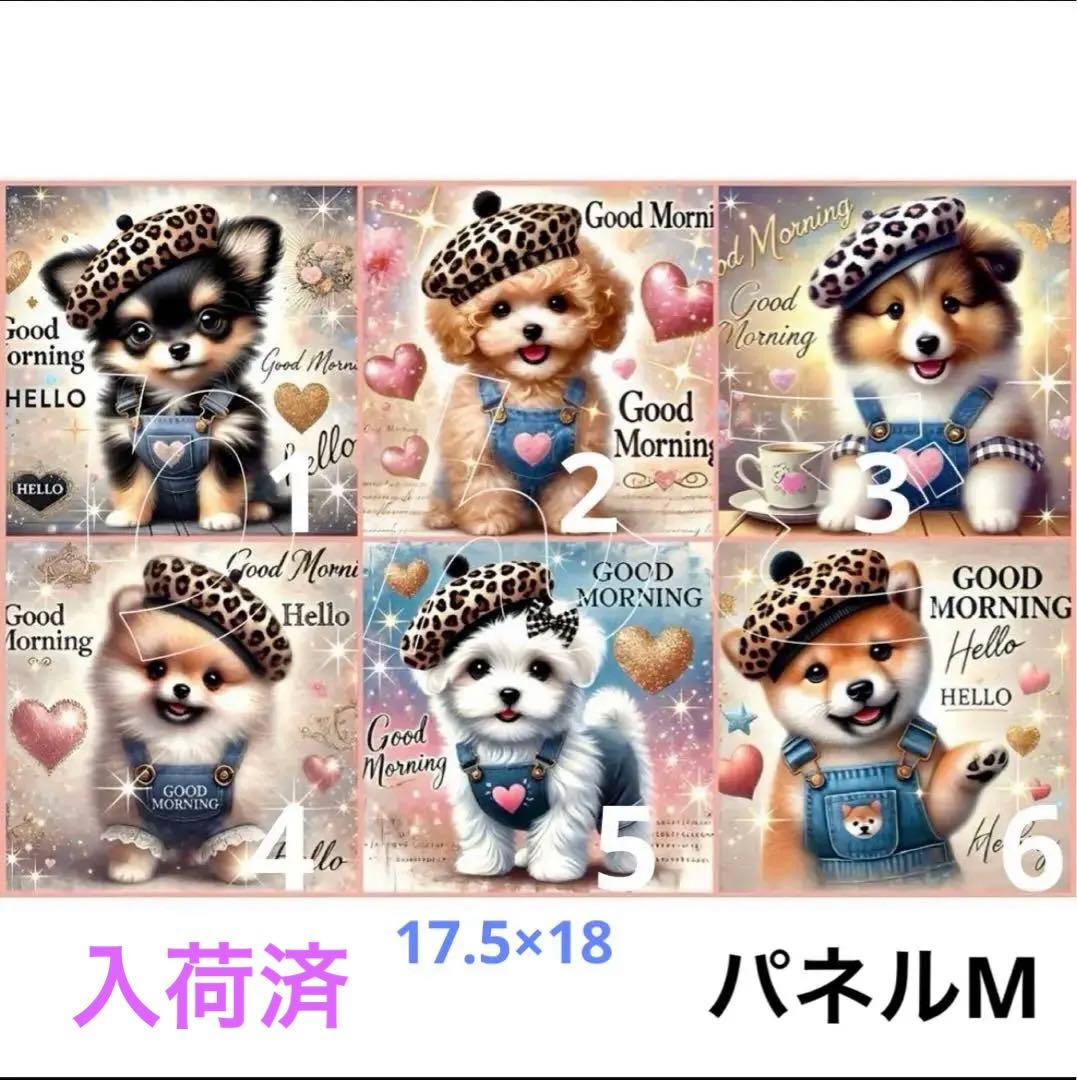 ⑪ パネルサンプル生地