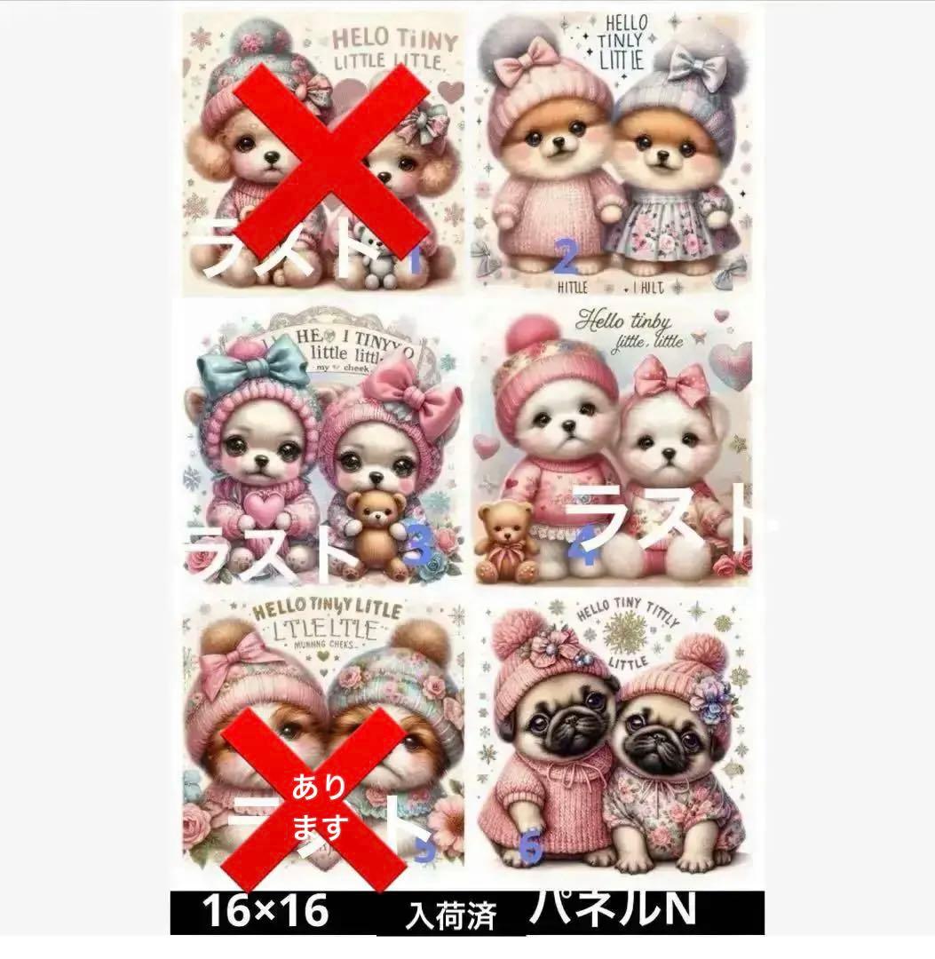 ⑪ パネルサンプル生地