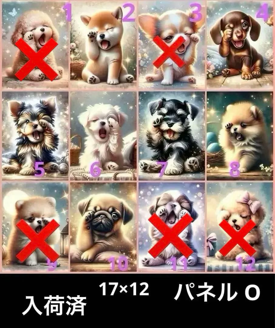 ⑪ パネルサンプル生地