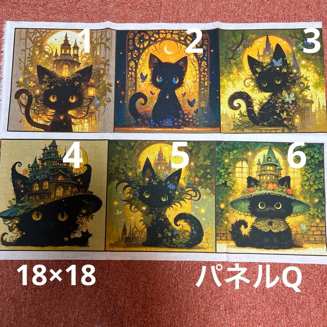 ⑪ パネルサンプル生地