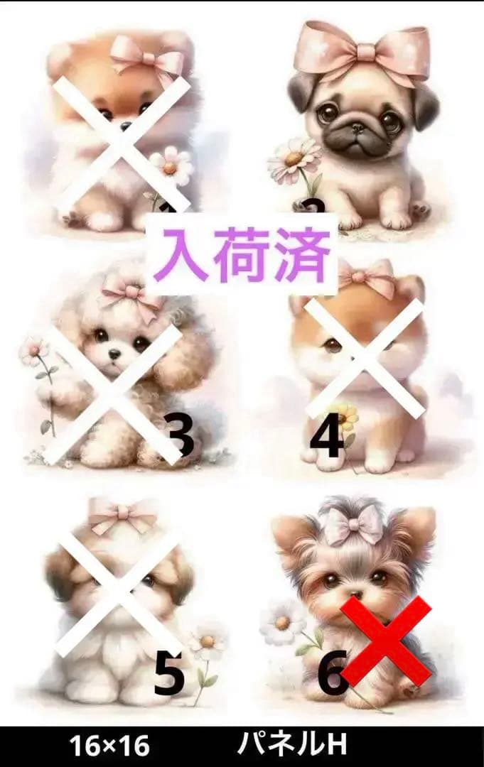 ⑪ パネルサンプル生地