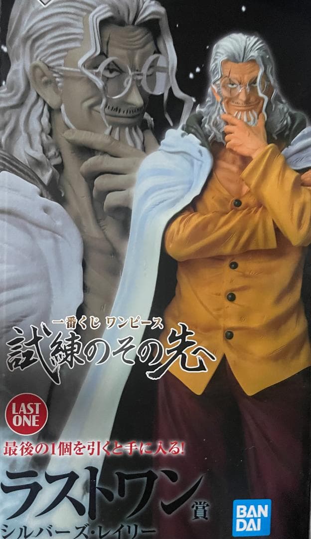 一番くじ ワンピース 試練のその先へ フィギュアセット