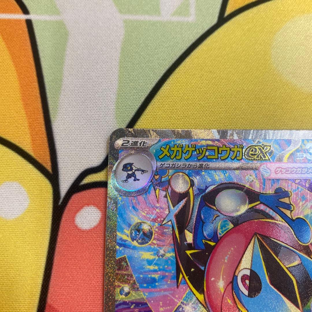 本日発送メガゲッコウガex ニンジャスピナー　SAR