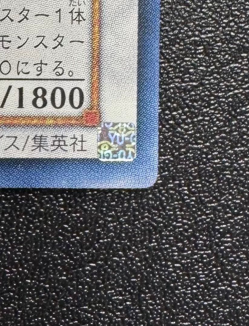ブラックローズドラゴン/ドラゴン族/シンクロ/ 遊戯王カード/レリーフ
