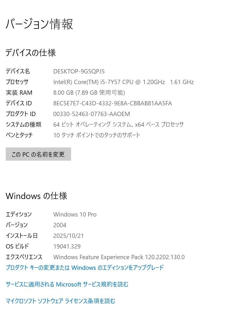 Windowsノート本体 Panasonic Let's note CF-RZ6 8GB / 128GB