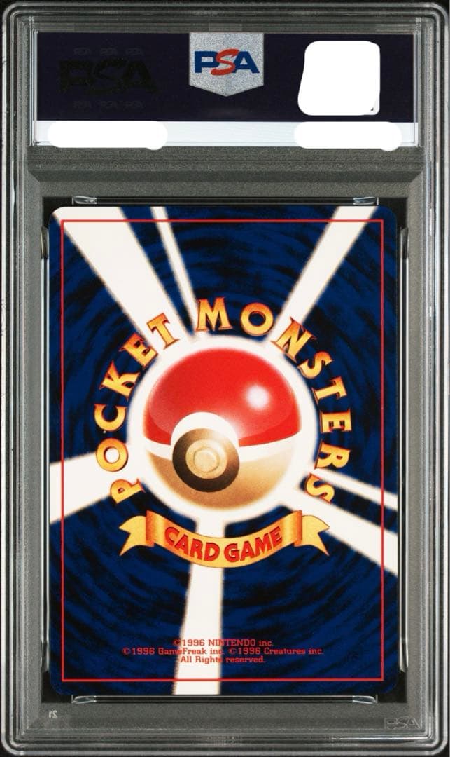 【ポケモンカード　旧裏　エンテイ　No244】PSA9