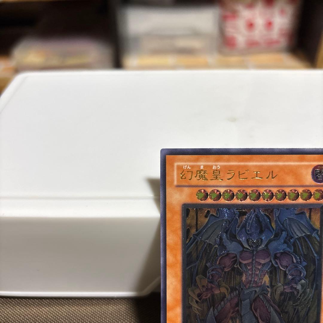 幻魔皇ラビエル SOJP003