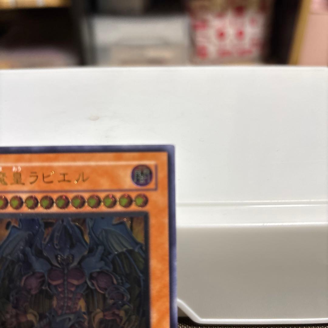 幻魔皇ラビエル SOJP003