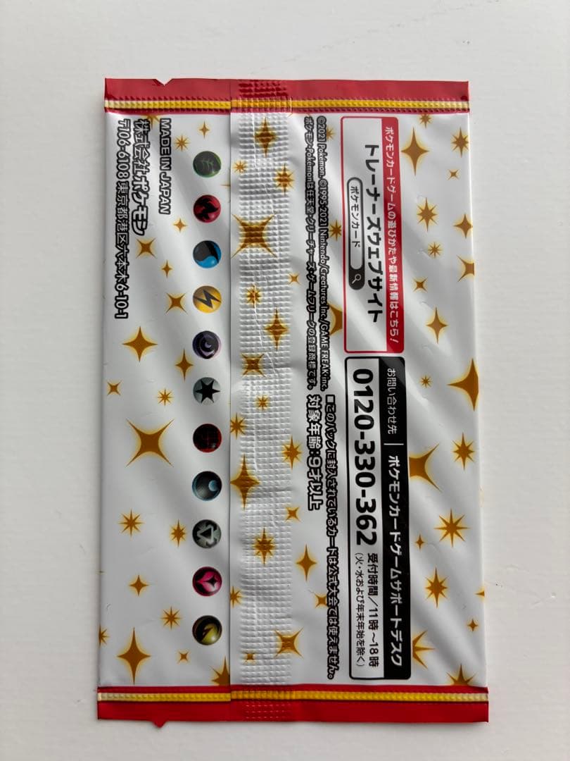 ひかるコイキング25thプロモ　未開封プロモパック　アニバーサリーコレクション③