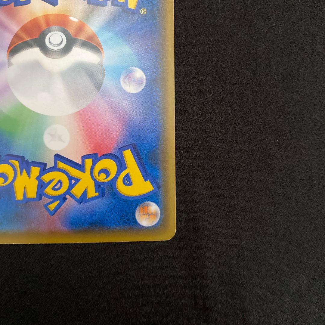 ムンク　イーブイ