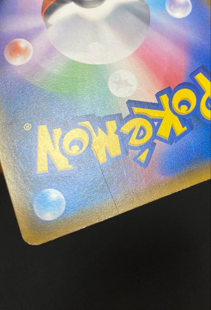 ムンク　イーブイ