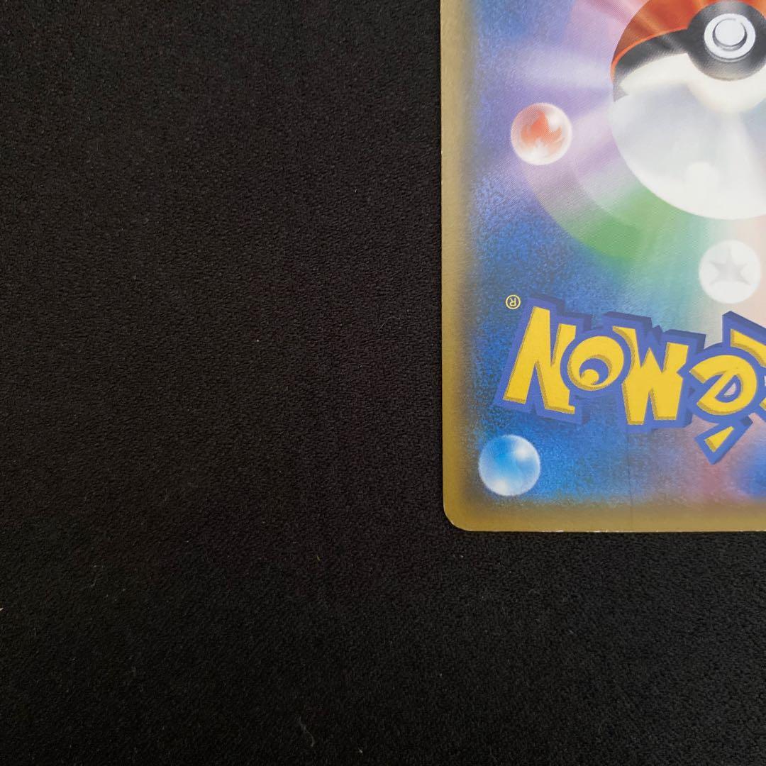 ムンク　イーブイ