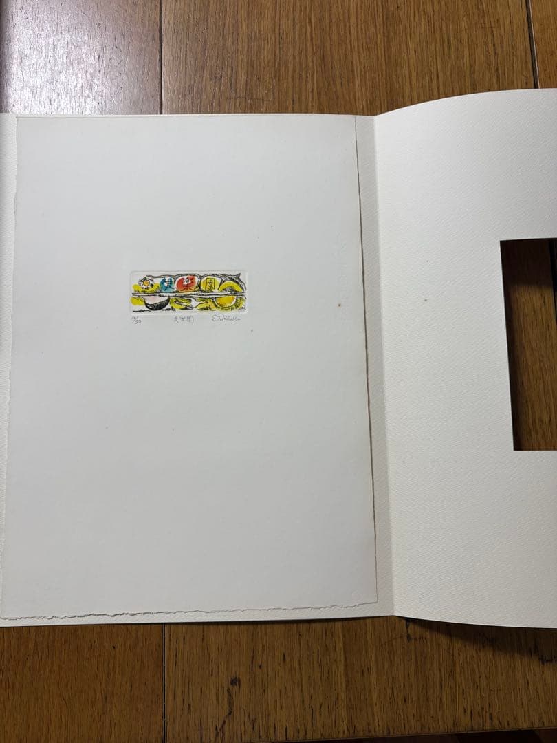 竹中三郎　銅版画集「失楽園」　6枚　30部限定？