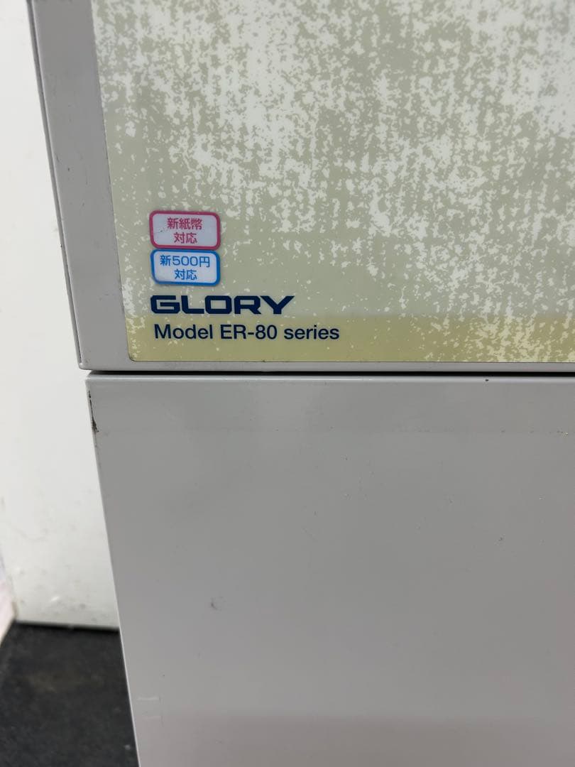 グローリー両替機FR80