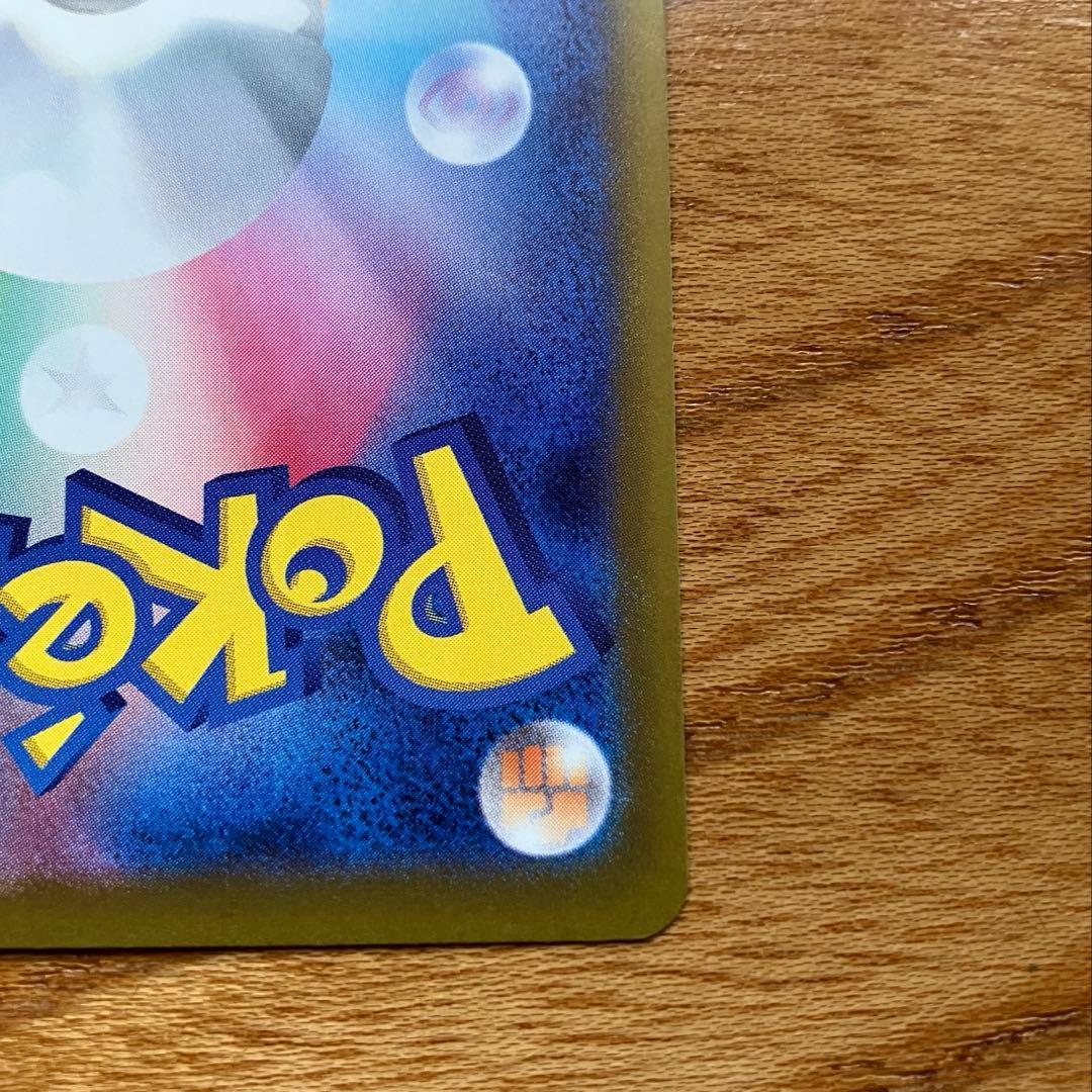 ポケモンカード　ロケット団のミュウツーex SAR 237/193 メガドリーム