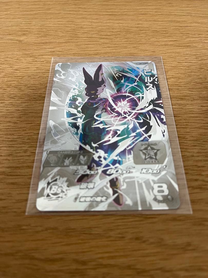 スーパードラゴンボールヒーローズ LC ベジータ ビルス カードセット