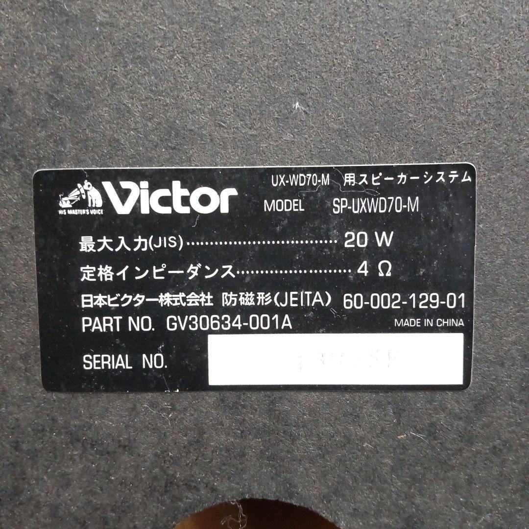 値下げ リペア済 DVD/CD/2MD/AM/FM/AUX Victor